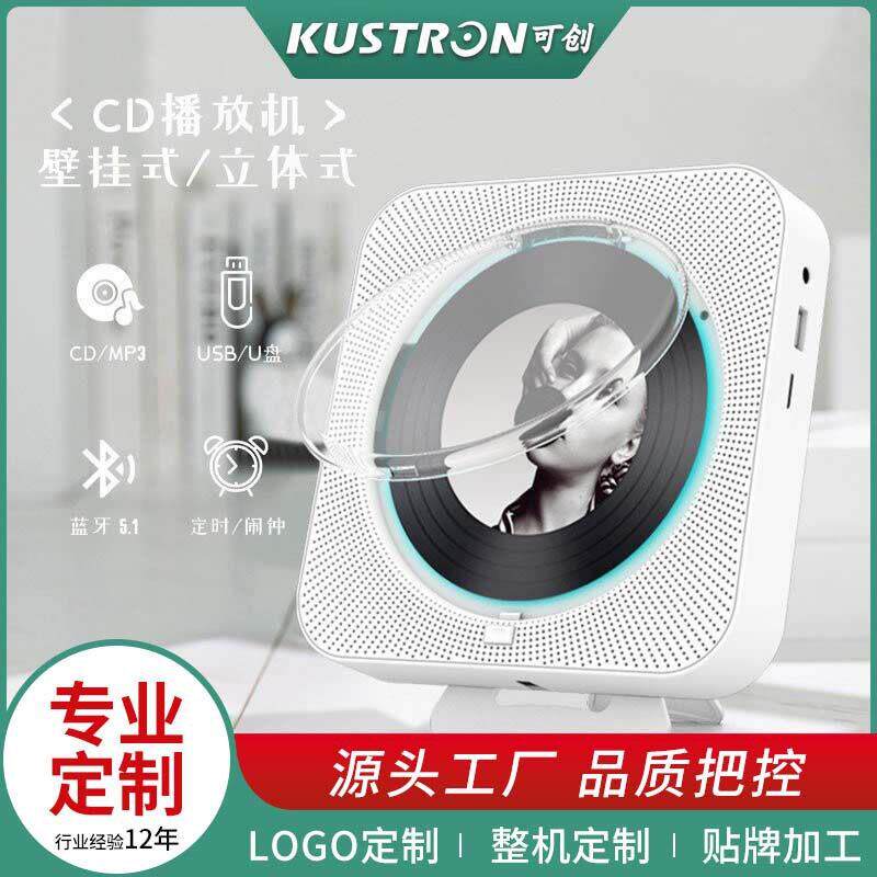 定制蓝牙音箱壁挂便携cd机播放器 家用学习早教无线CD音响播放机