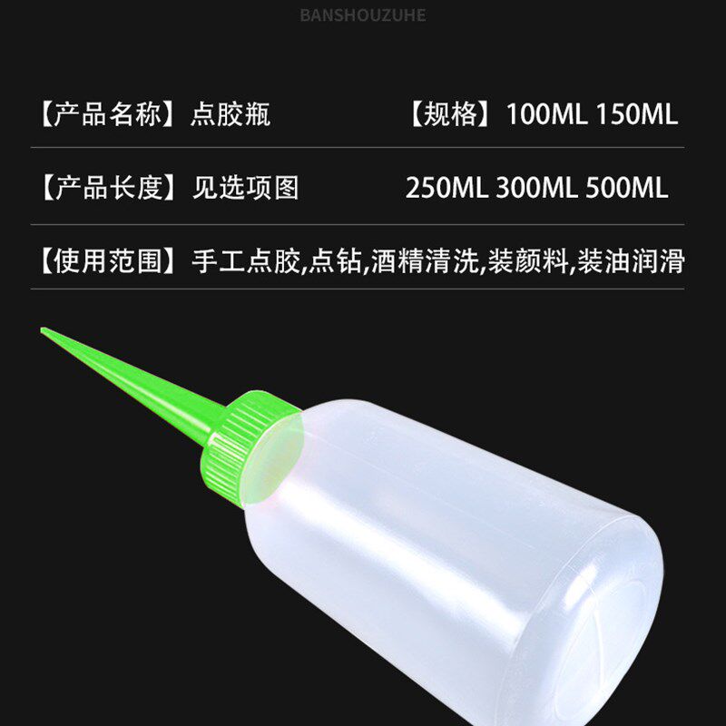 弯嘴瓶弯嘴壶带盖尖嘴瓶塑料点胶瓶500ml酒精溶剂挤压清洗滴油壶
