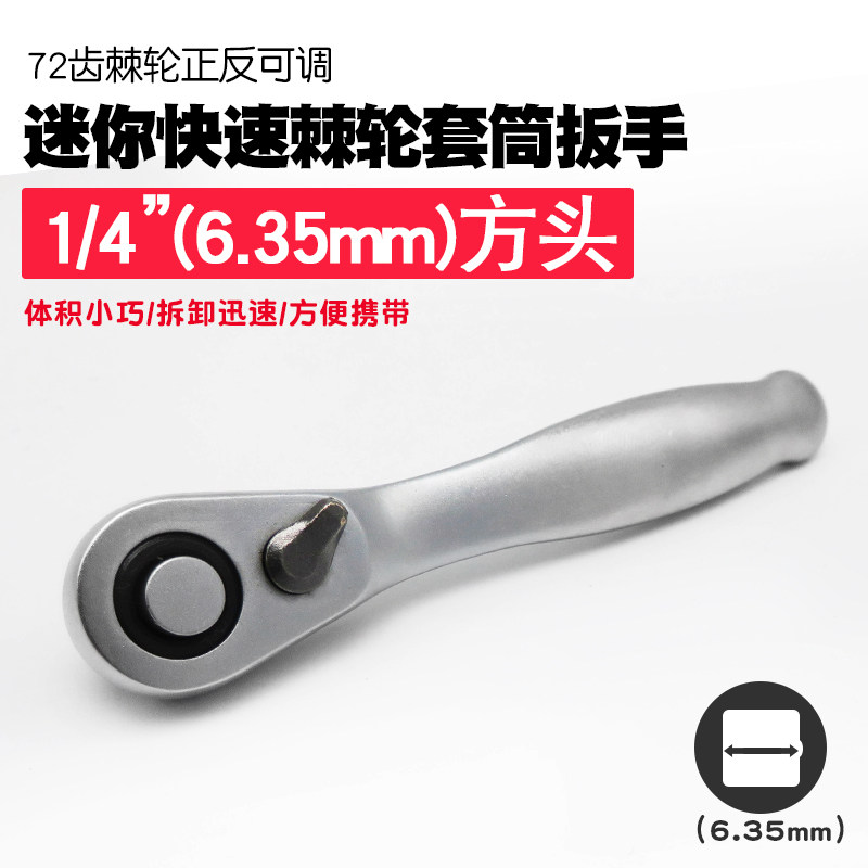 迷你棘轮扳手小飞套筒扳手批咀起子改锥工具批头手柄批嘴螺丝刀批
