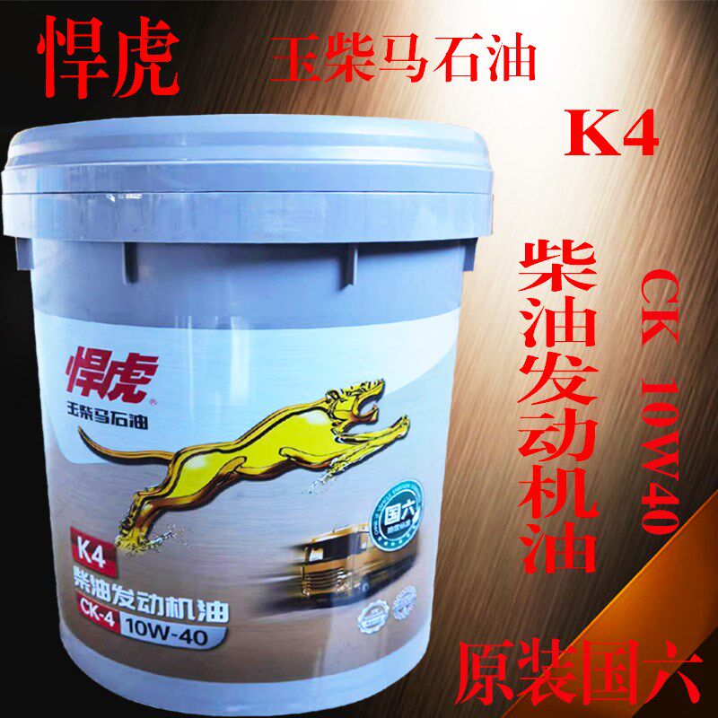 玉柴原厂机油YC1600国六专用发动机油悍虎K6合成长效六万CK10W40