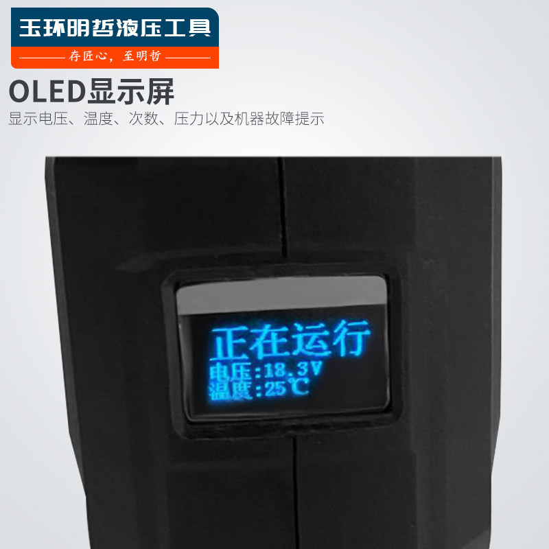 HZT-300 便携式电动液压钳迷你充电式电工压线钳电缆铜鼻子压接钳