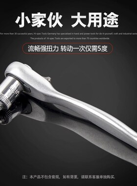 迷你棘轮小飞扳手1/4套筒双向正反快速螺丝刀一字十字多功能套装