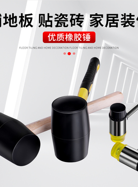 橡胶锤橡皮锤子贴地砖实心敲打榔头胶皮尼龙皮小号塑料胶特大工具
