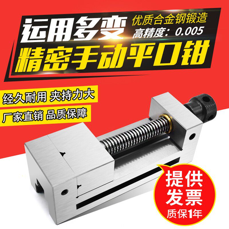 QGG高精密平口钳小型磨床批士CNC钻铣床手动直角虎钳2-8寸台虎钳