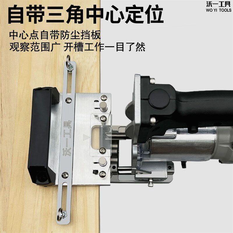 德国进口沃一新款木工二合一开槽机连接件开槽器隐形扣件修边机开