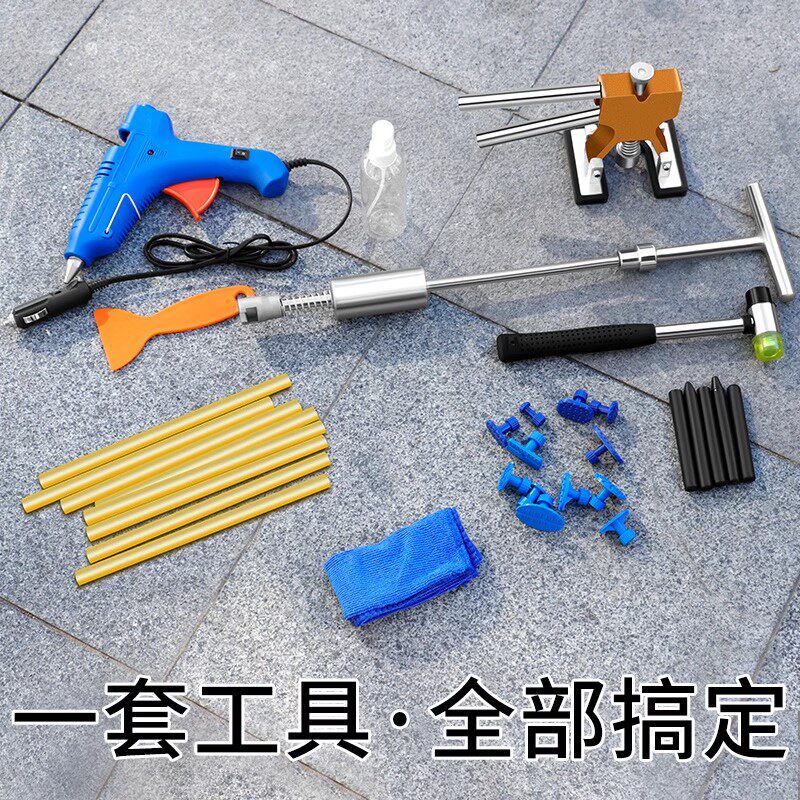 汽车凹陷修复神器 钣金工具大全吸拔器无痕车门车身凹凸小坑吸盘