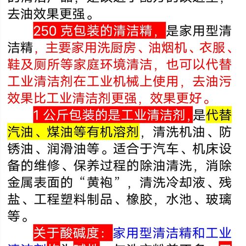 惊天牌无毒强力清洁剂机械清洗金属清洗机床清洗龟牌丝攻油