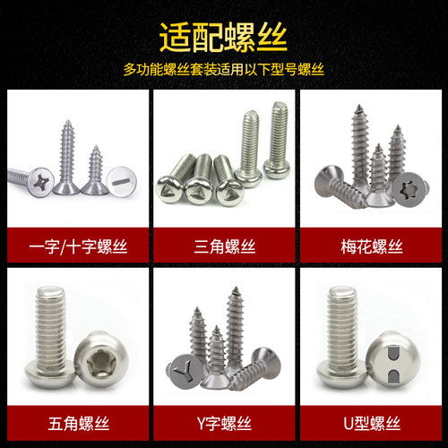 螺丝刀套装十字小一字改锥异型梅花起子工具多功能异形三角万能批