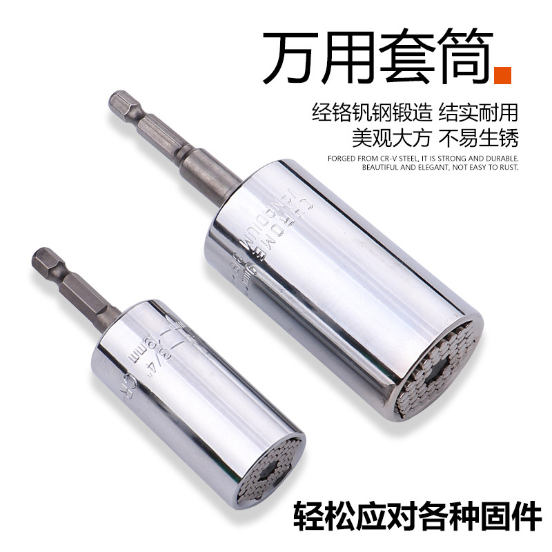 万能套筒头扳手套装万能8-32mm德国24多功能套管万用电动套桶工具