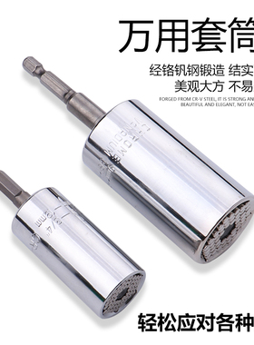 万能套筒头扳手套装万能8-32mm德国24多功能套管万用电动套桶工具