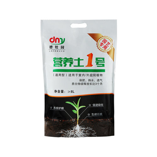 花土通用型家用营养土养种植花种菜土花盆栽月季专用多肉有机土壤