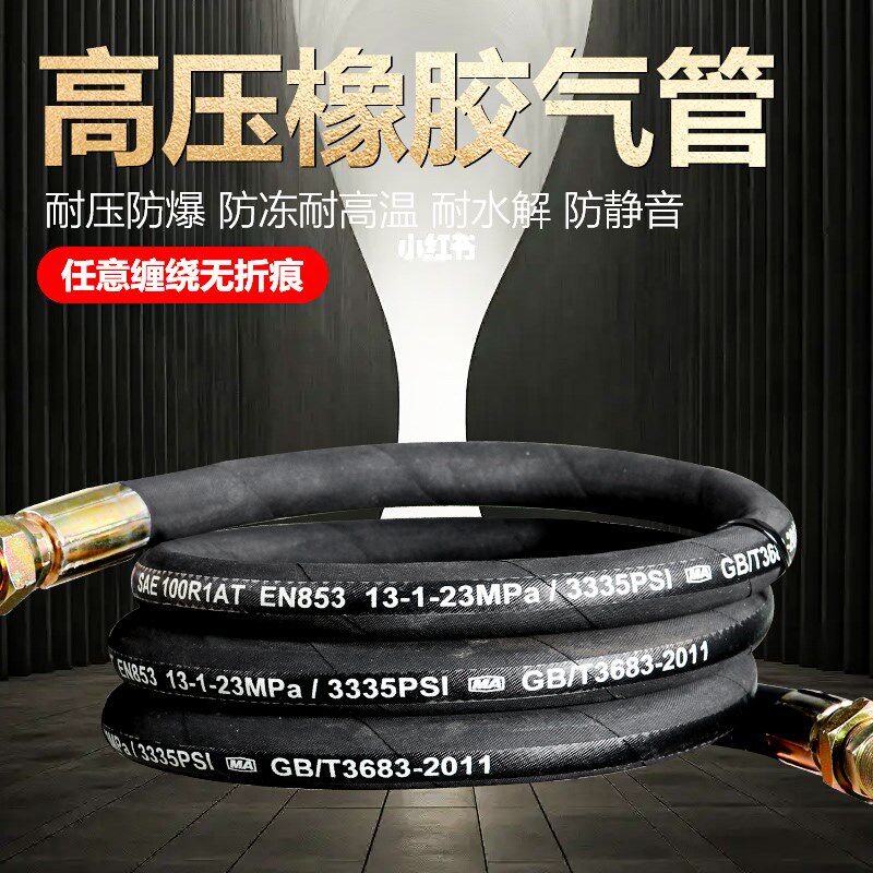 高压气管软管连接空压机螺杆机4分/1寸防爆防冻气泵耐压耐高温