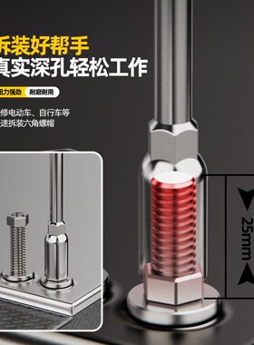 套筒螺丝刀套装薄壁加长加深外六角套筒起子6角螺母套筒扳手5.5 7