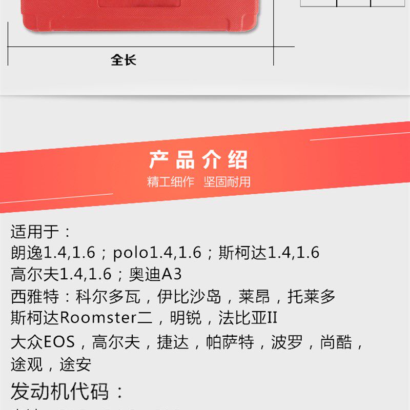 大众VW波罗朗逸尔夫奥迪1.4 1.6发动机凸轮轴正时维修工具