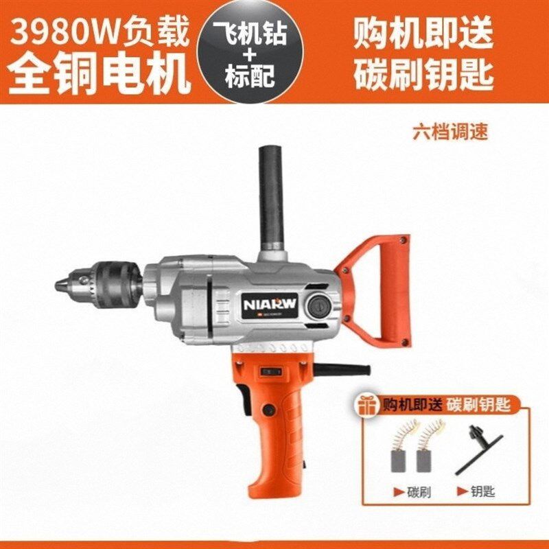 德国飞机钻大功率调速打灰机电动工具腻子粉水泥混凝土搅拌机