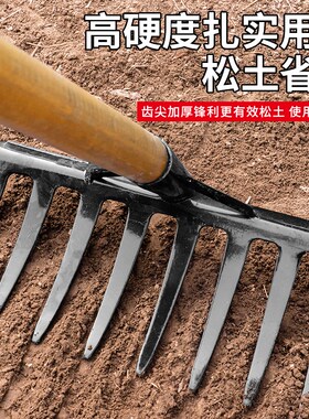 钉耙农用种菜松土九齿搂草耙子锰钢家用翻地五齿除草农具铁耙子扒