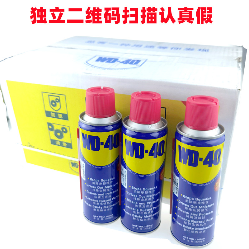 美国WD40除锈剂防锈润滑剂金属强力螺丝螺栓松动剂防锈油喷剂整箱