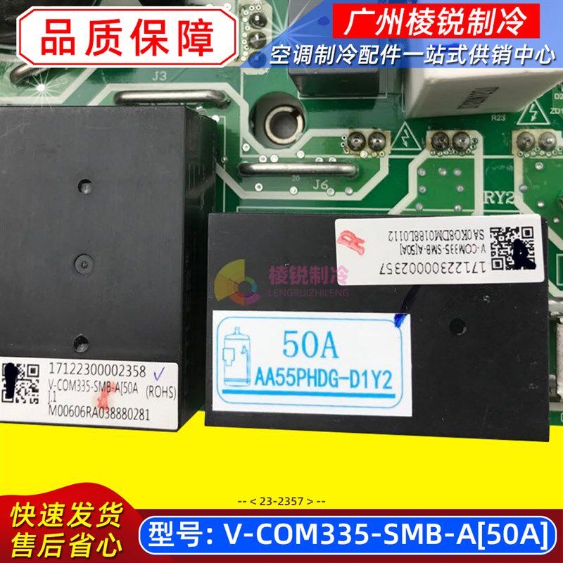 全新原装V-COM335-SMB-A[50A]美的中央空调模块板组件50A驱动板
