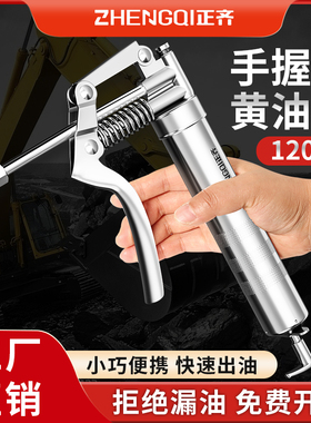 黄油枪手动高压单手打黄油神器手持枪式牛油枪家用小型迷你注油加