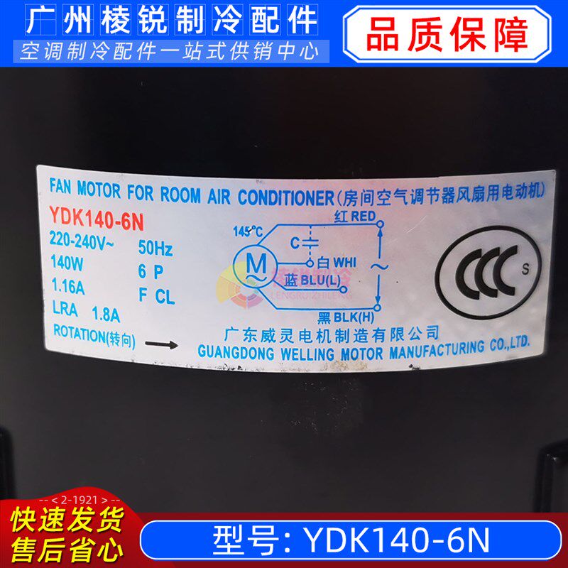 YDK140-6N电机原装美的空气能热水机RSJ-100-540V风机马达全新
