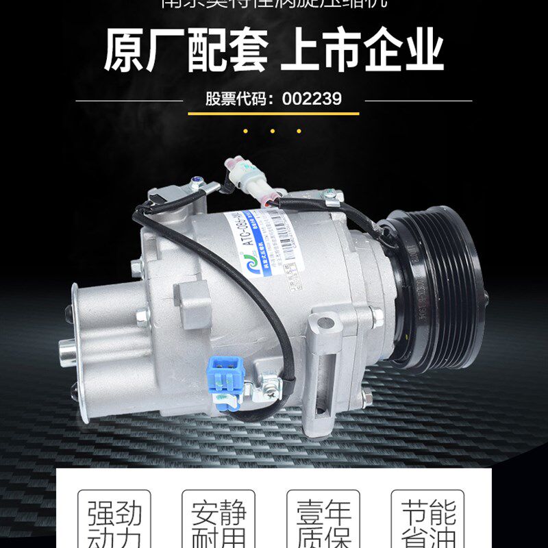 适配长安欧诺1.3空调压缩机 东风小康 风光330 360 欧诺1.5冷气泵