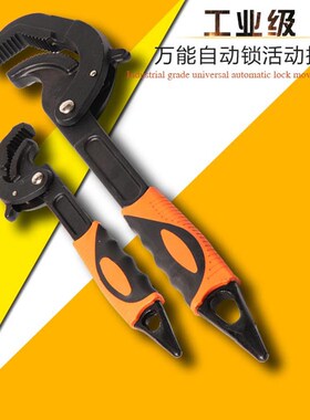多功能扳手 管钳子工具套装 活动活口家用快速多功能板手开口板子
