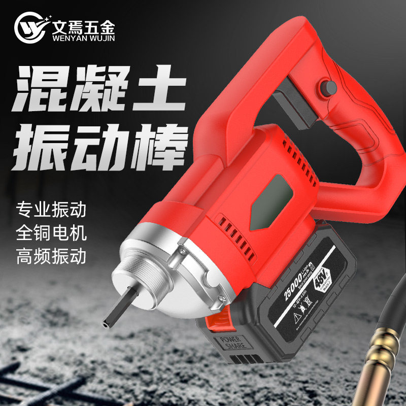 锂电无刷混凝土振动器手提式插入振动棒小型充电水泥振捣棒震动器