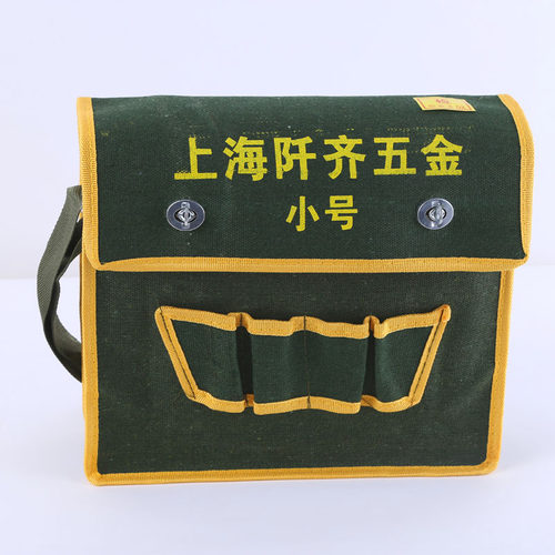 电工工具包腰包专用多功能帆布腰带五金维修兜腰间便携小包工具袋