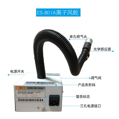 离子风蛇斯莱德SL-080BF除静电除尘自动红外感应联体离子风枪