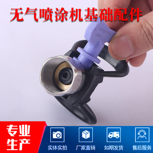 高压无气喷涂机通用配件大全月牙垫吸料管加长杆万向头垫片过滤网
