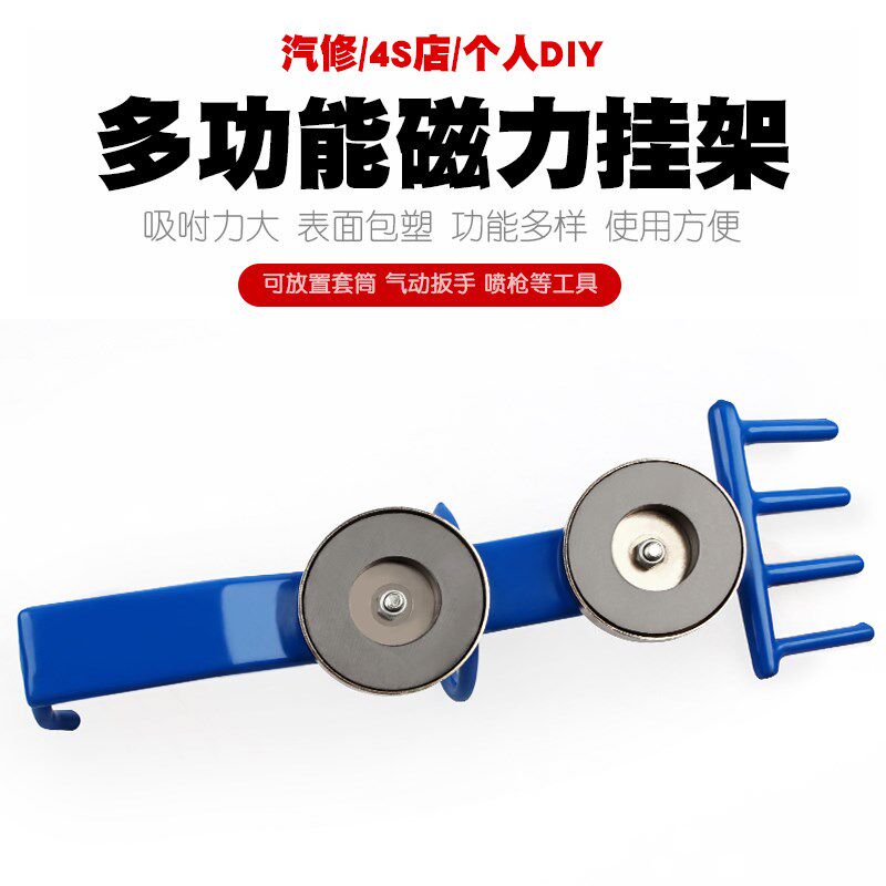 磁性多功能小风炮气动扳手套筒喷枪吊架挂钩挂架挂板工具设备支架