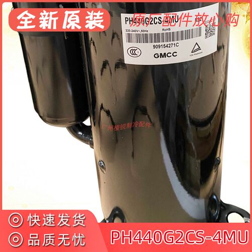全新KFR-65W-210T2(TR)空调压缩机PH440G2CS-4MU美芝3匹制冷R22