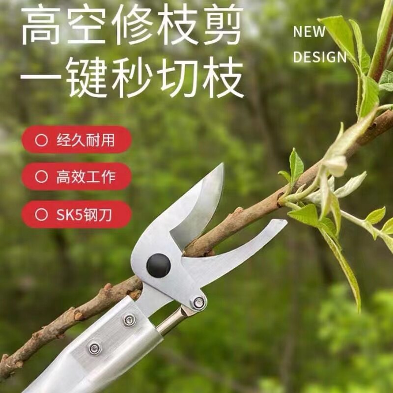 德国进口高枝剪伸缩杆高空剪加长剪树枝专用剪刀不锈钢修树枝神器