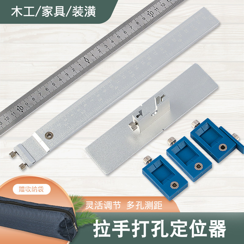 拉手打孔定位器多功能木工安装抽屉家具衣橱柜门把手打孔钻孔工具