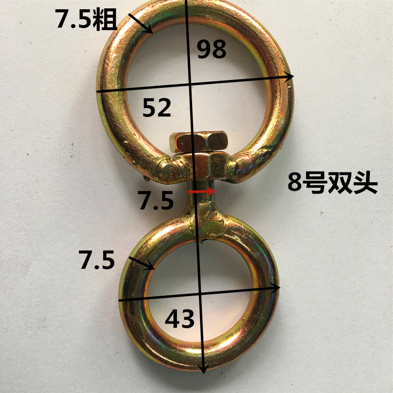 8字型牛鼻环转环活动环吊环连接转扣栓牛防打结转扣万向转环包邮