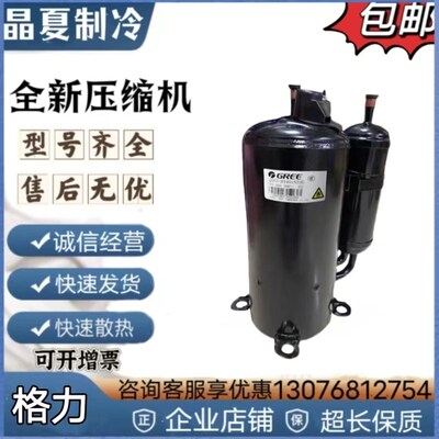 全新QXFS-F265N450A H446sN330 QXF-F19F45格立压缩机QX-F295F050
