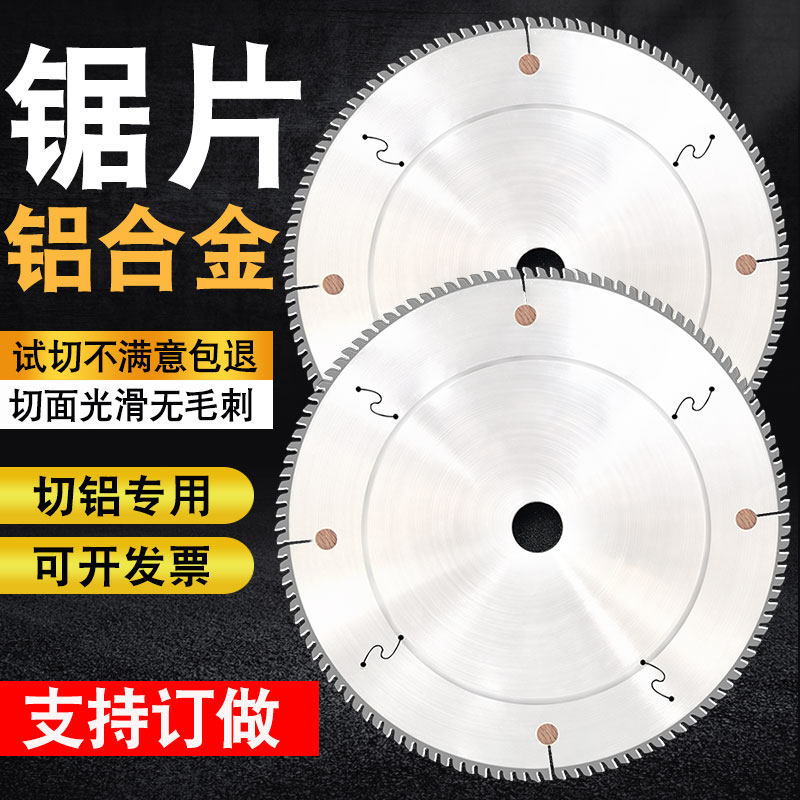 铝合金锯片120齿10寸255/305铝材切割片锯铝机双头锯专用圆锯片