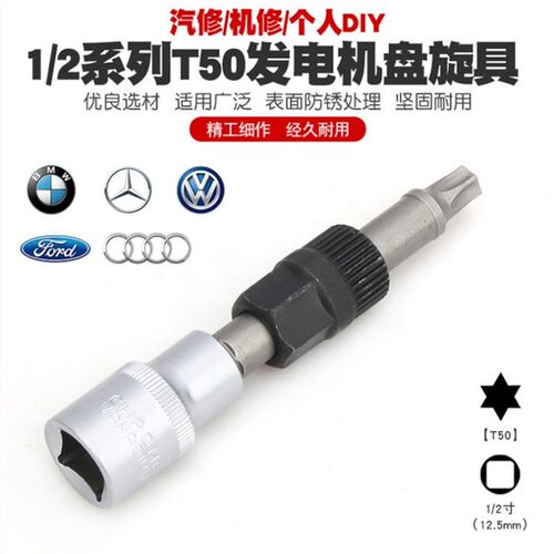 大众奥迪A6宝马福特发电机皮带盘拆装工具 皮带轮拆卸工具扳手