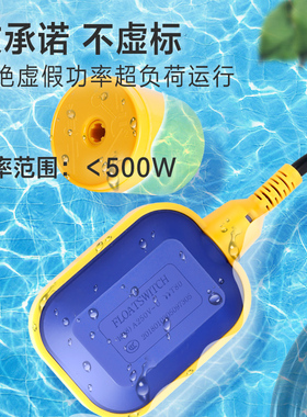 浮球开关水位控制器水塔全自动抽水开关电子液位计水位限制开关
