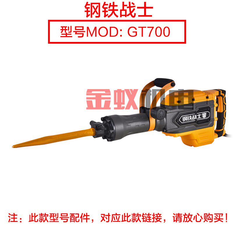 钢铁战士GT700电镐转子 T800定子碳刷机壳齿轮箱 7齿电机原厂配件
