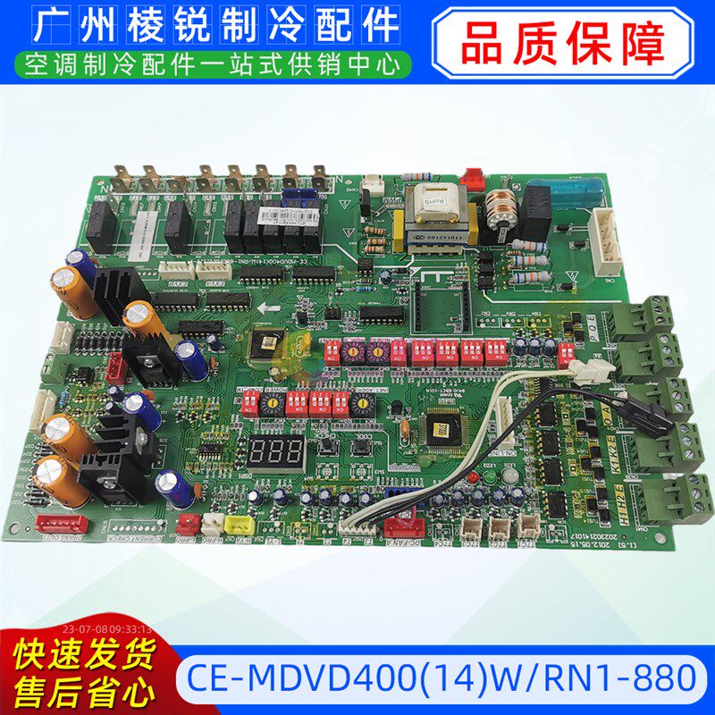 CE-MDVD400(14)W/RN1-880美的中央空调多联机主控板电路板原装新