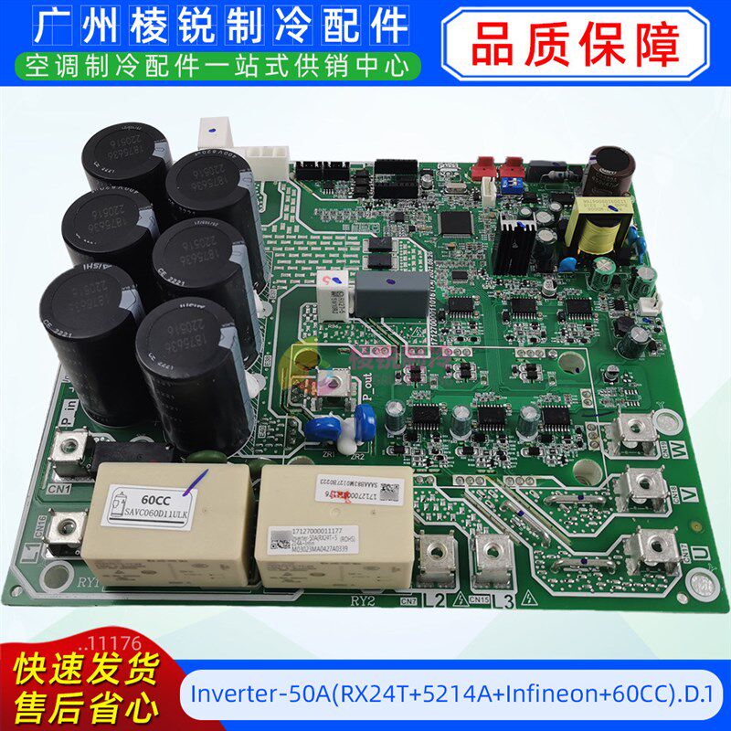 Inverter-50A(RX24T+5214A+Infineon+60CC).D.1美的空调压机模块