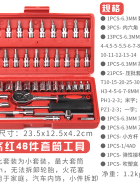 汽修修车工具套装万用套头板扳手棘轮套筒套装组合全套维修工具箱