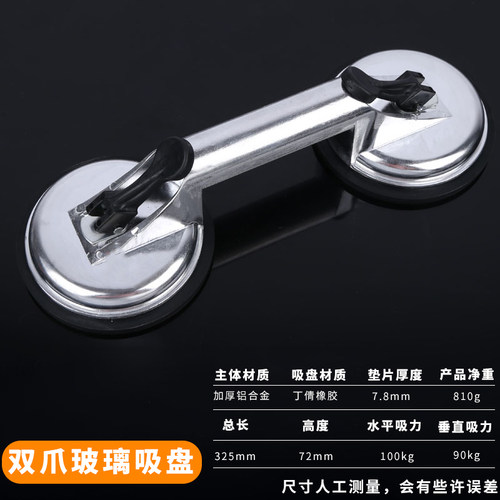 瓷砖强力吸盘 玻璃吸提器单双三爪加厚地板吊顶鱼缸安装工具