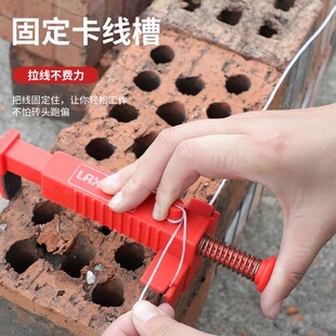 砌砖拉线器砌固定器砖拉线器泥瓦工砌砖墙拉线建筑挂线砌砖神器