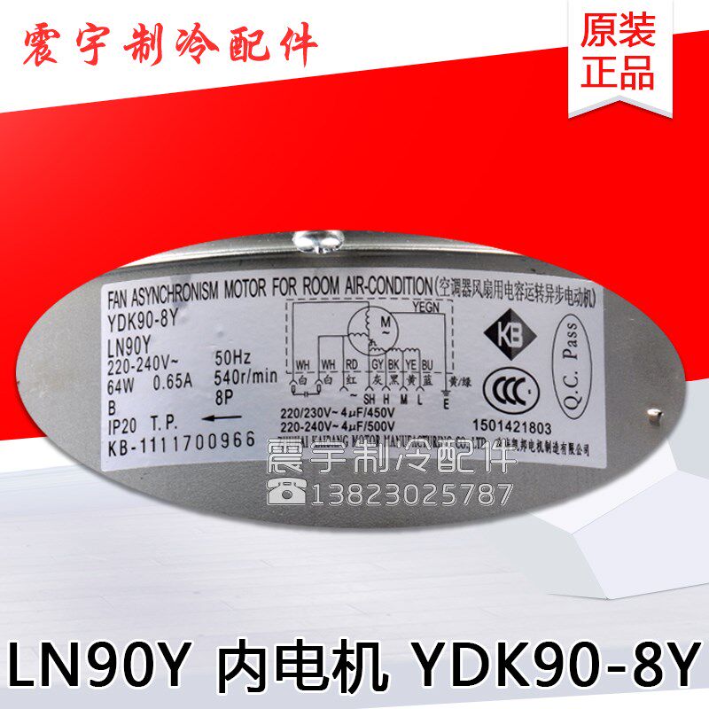 适用格力空调 柜机电机 LN90Y YDK60-8XN  内机 风机 马达 风扇