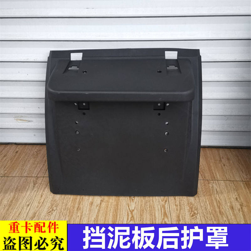 适用于货车欧曼汽车配件EST后挡泥板新款GTL后护罩原厂挡泥皮车用