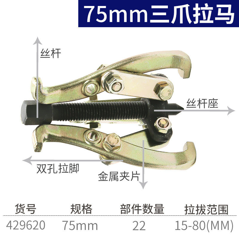 长城工具三爪拉马三抓拉玛拉姆3爪轴承装卸工具100/200/300/400mm