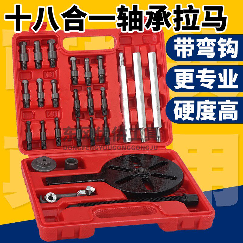 收割机轴承拆卸多功能轴承拆装工具十八合一拉马久保田轴承拆卸