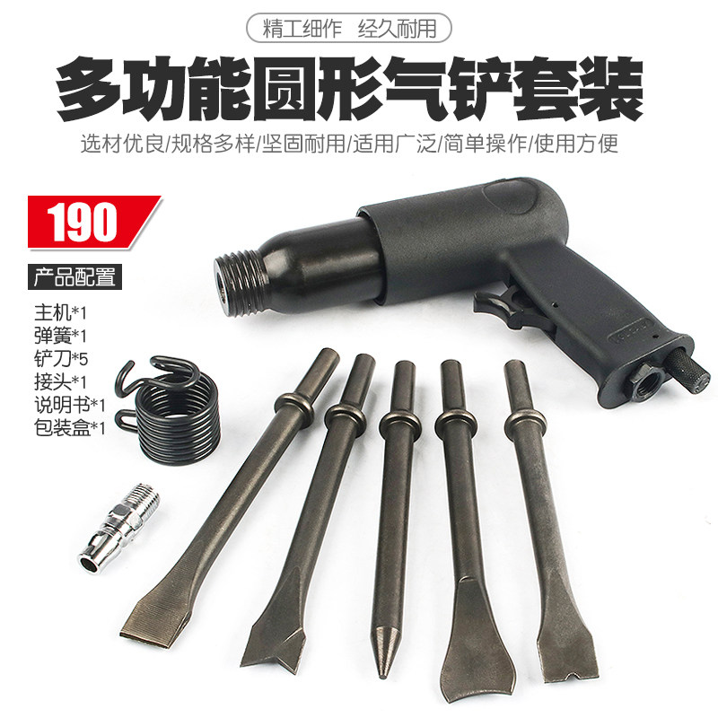 气铲风铲气动铲刀弹簧气锤工具刹车片风镐气镐凿除锈器补胎机工具